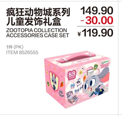 疯狂动物城系列儿童发饰礼盒