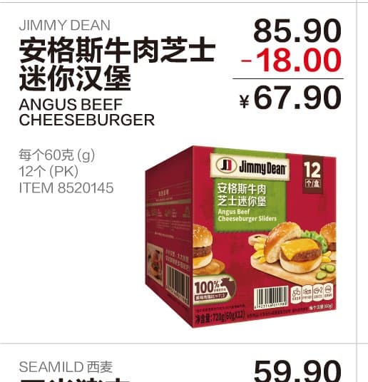 安格斯牛肉芝士迷你汉堡