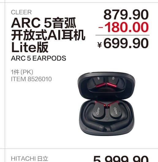 ARC5音弧开放式AI耳机