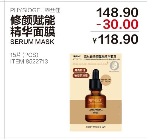 修颜赋能精华面膜